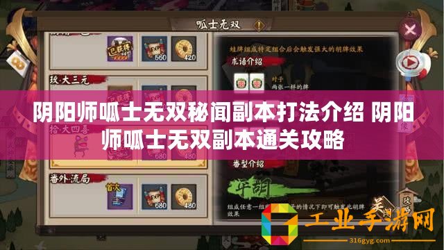 ??解鎖詭秘世界，傀偶之匣第二章深度通關秘籍大公開！