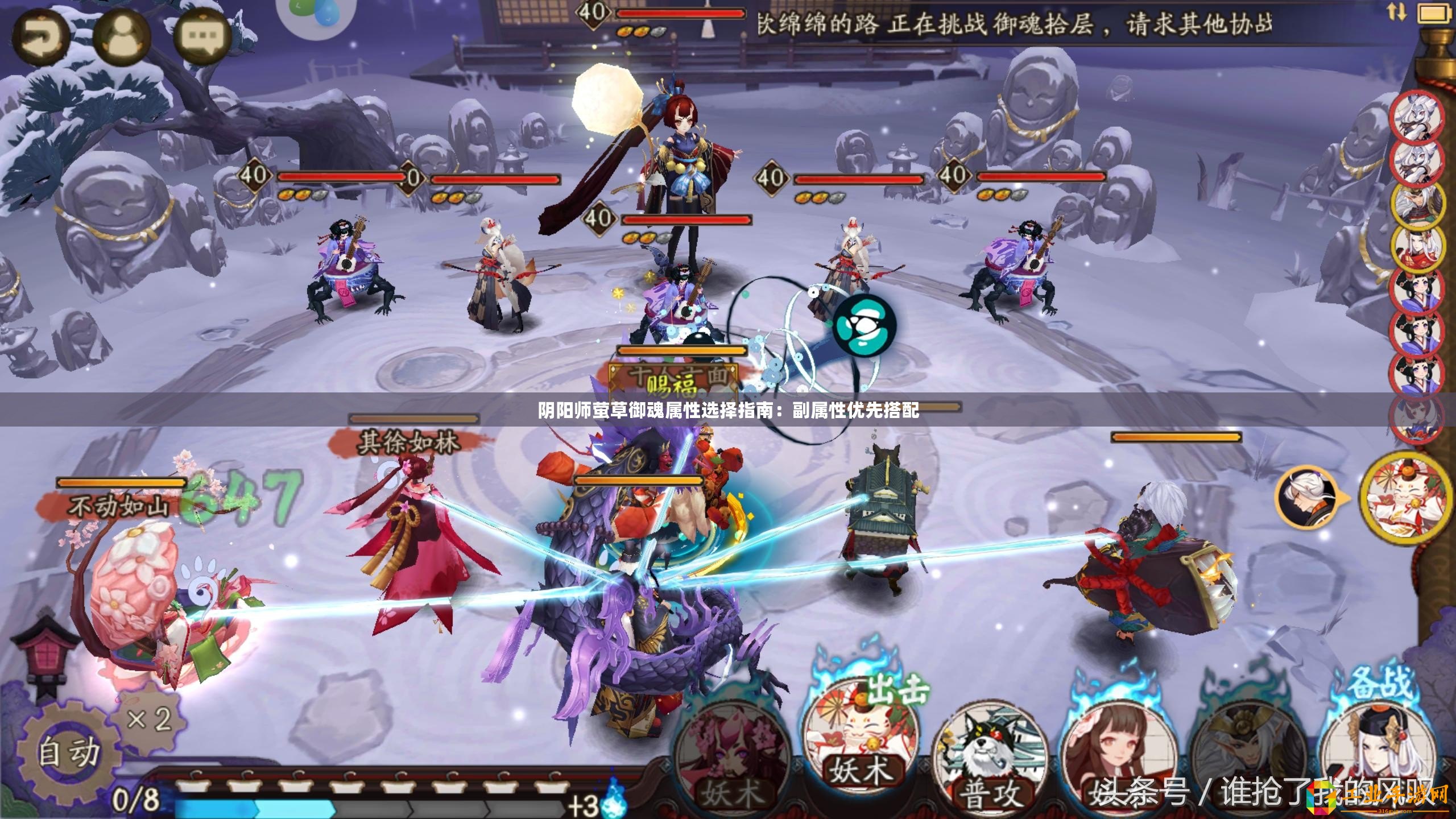 陰陽師螢草御魂屬性選擇指南：副屬性優先搭配