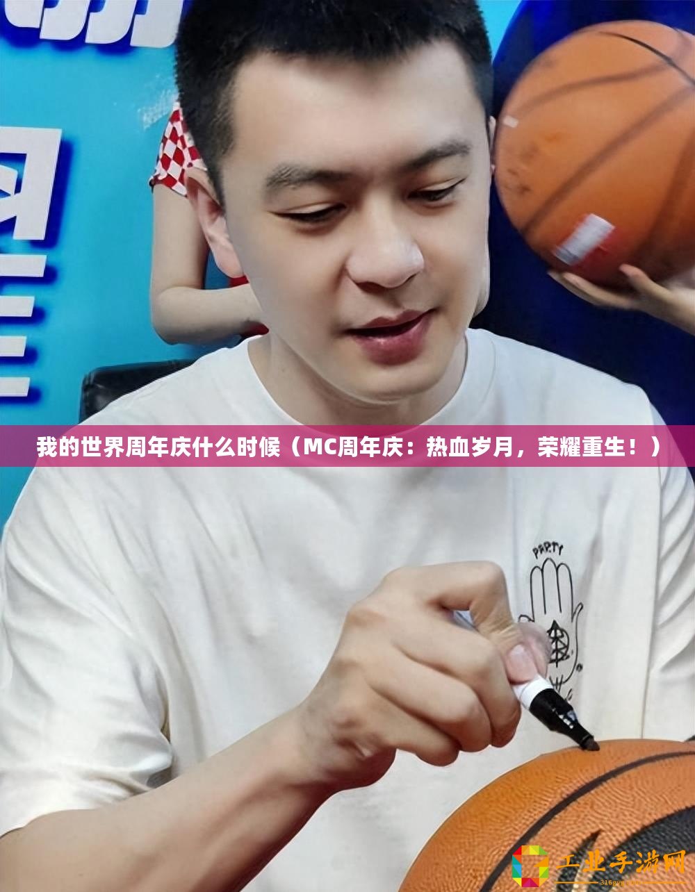 我的世界周年慶什么時候（MC周年慶：熱血歲月，榮耀重生！）
