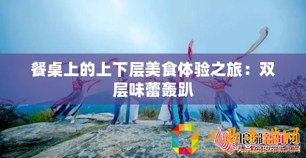 ??穿越洛克王國，暖火雪境全攻略，解鎖冬日奇跡之旅???