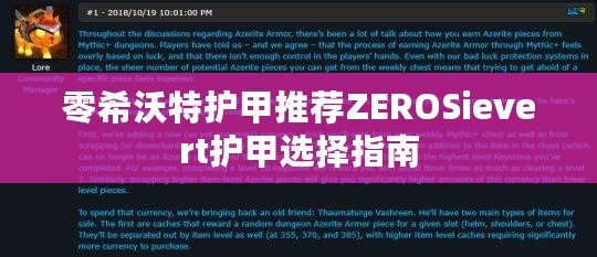 超能繼承者全新英雄重磅登場