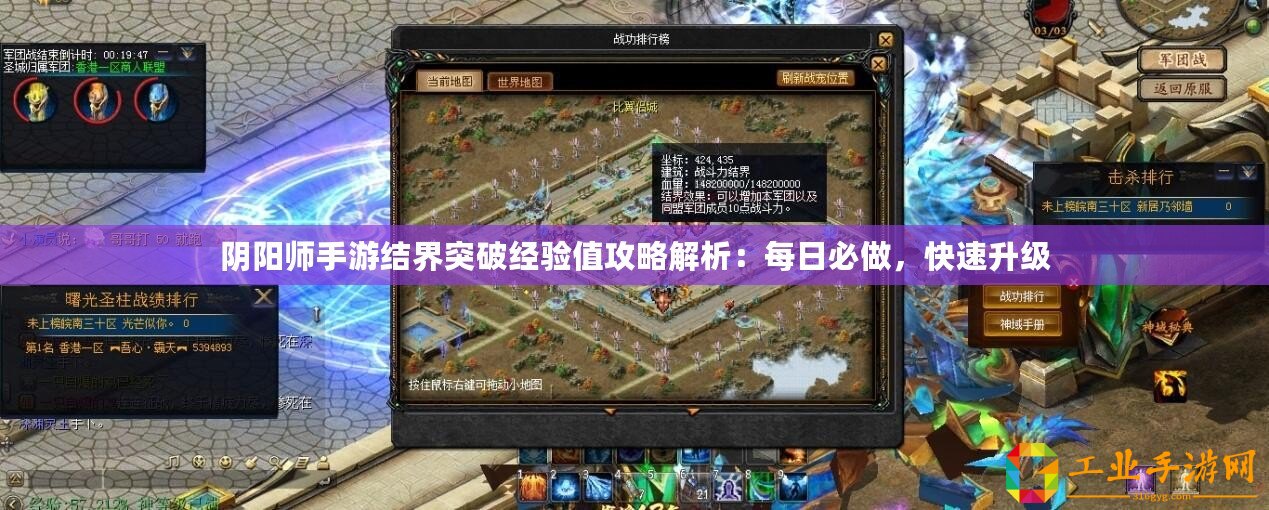 陰陽師手游結(jié)界突破經(jīng)驗(yàn)值攻略解析：每日必做，快速升級
