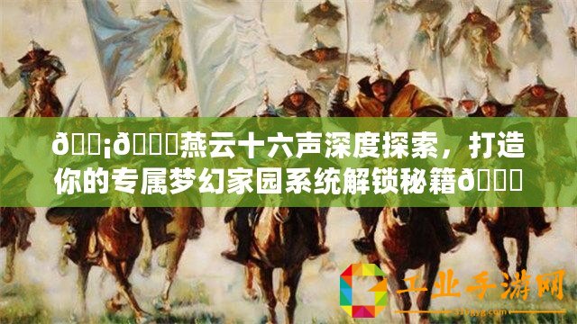 ??貓咪斗惡龍3，揭秘被詛咒炮彈的奇幻之旅??