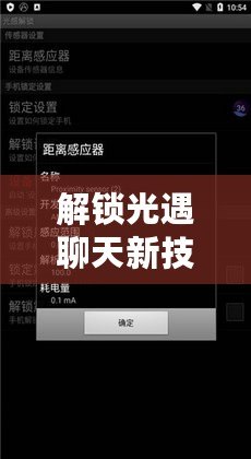 解鎖光遇聊天新技能：詳細(xì)教程教你如何打字暢聊無限！