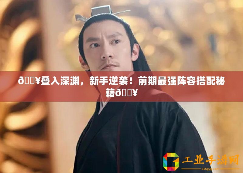 ??物華彌新5-10雙人逃脫，極速通關秘籍大公開??