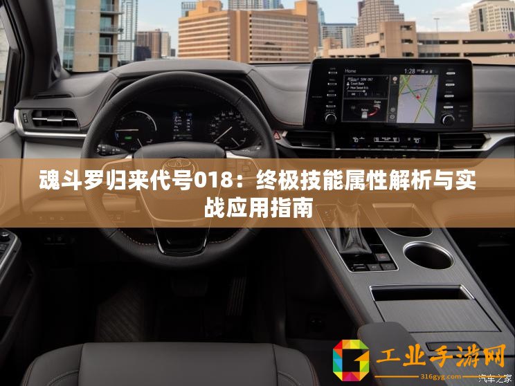 魂斗羅歸來代號018：終極技能屬性解析與實戰應用指南