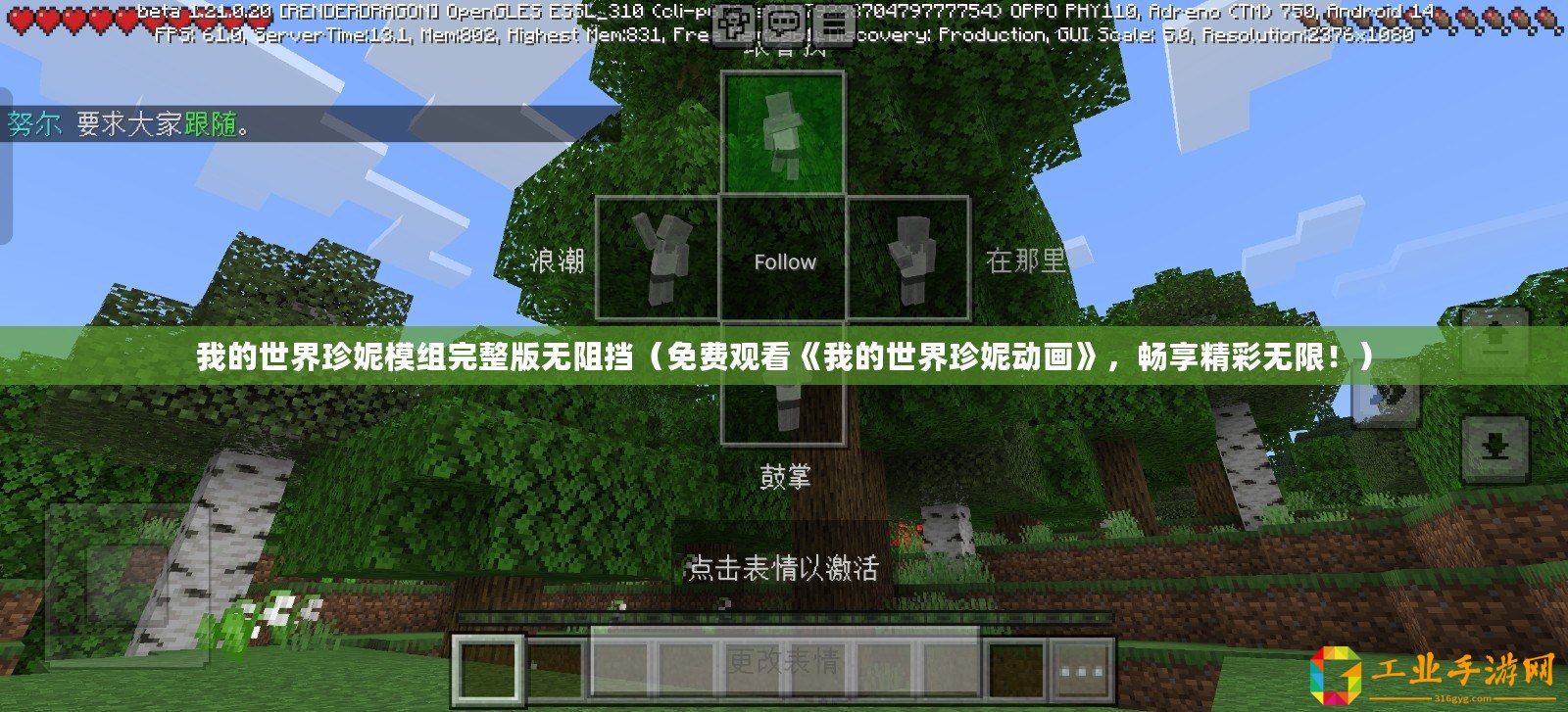 我的世界珍妮模組完整版無阻擋（免費觀看《我的世界珍妮動畫》，暢享精彩無限?。?/>			</a>
		</figure>
		<div   id=