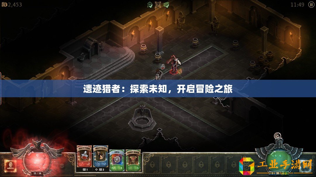 遺跡獵者：探索未知，開啟冒險之旅