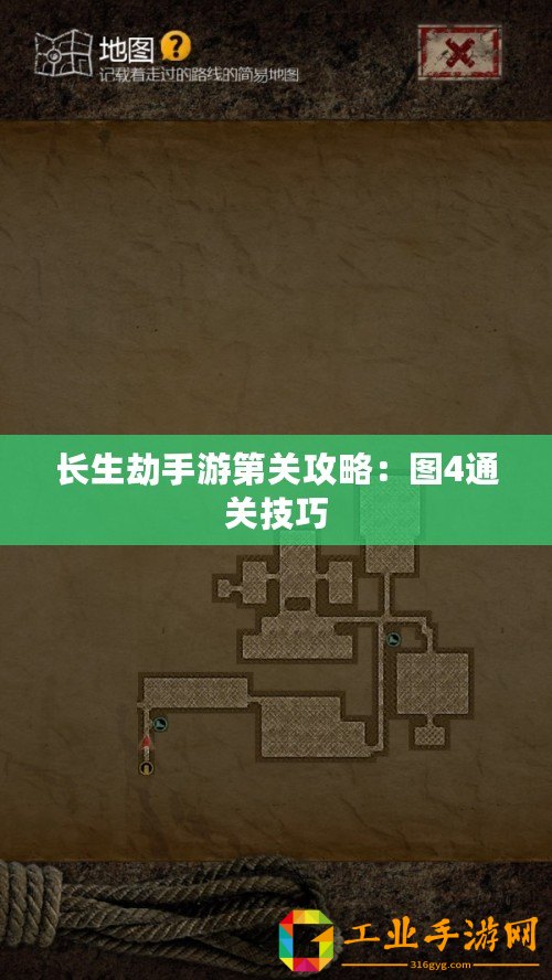 長生劫手游第關(guān)攻略：圖4通關(guān)技巧