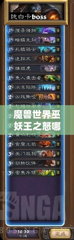 魔獸世界巫妖王之怒哪個職業(yè)厲害 巫妖王之怒厲害職業(yè)排行推薦