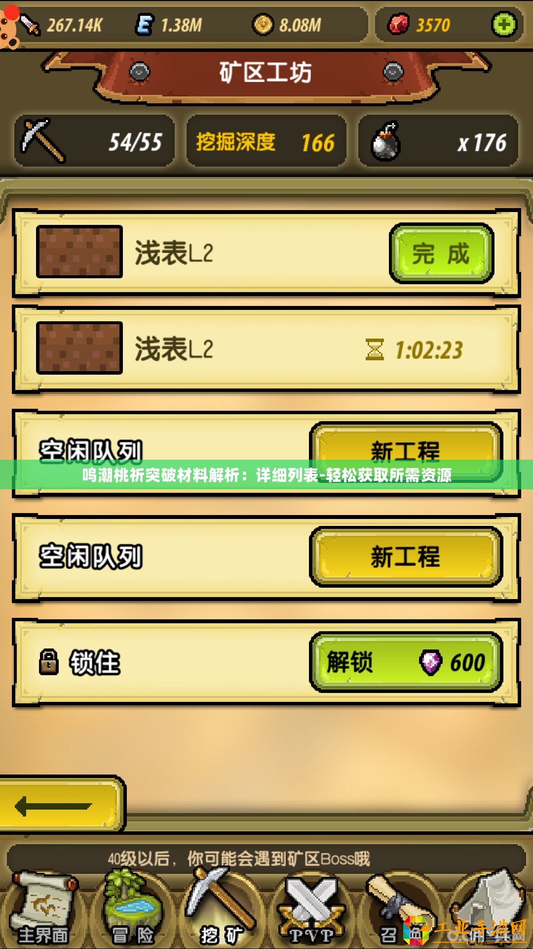 鳴潮桃祈突破材料解析：詳細列表-輕松獲取所需資源