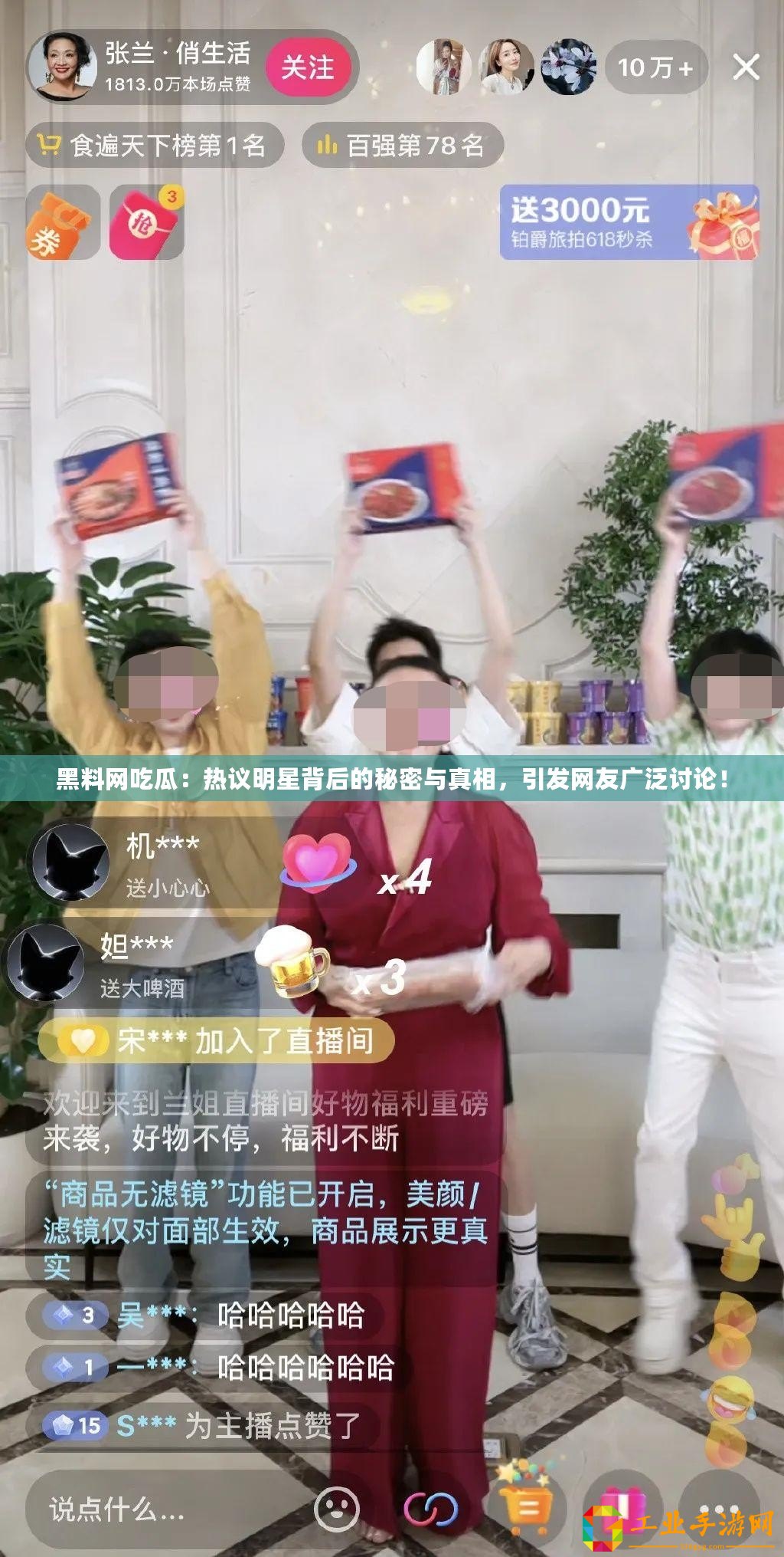 黑料網吃瓜：熱議明星背后的秘密與真相，引發網友廣泛討論！