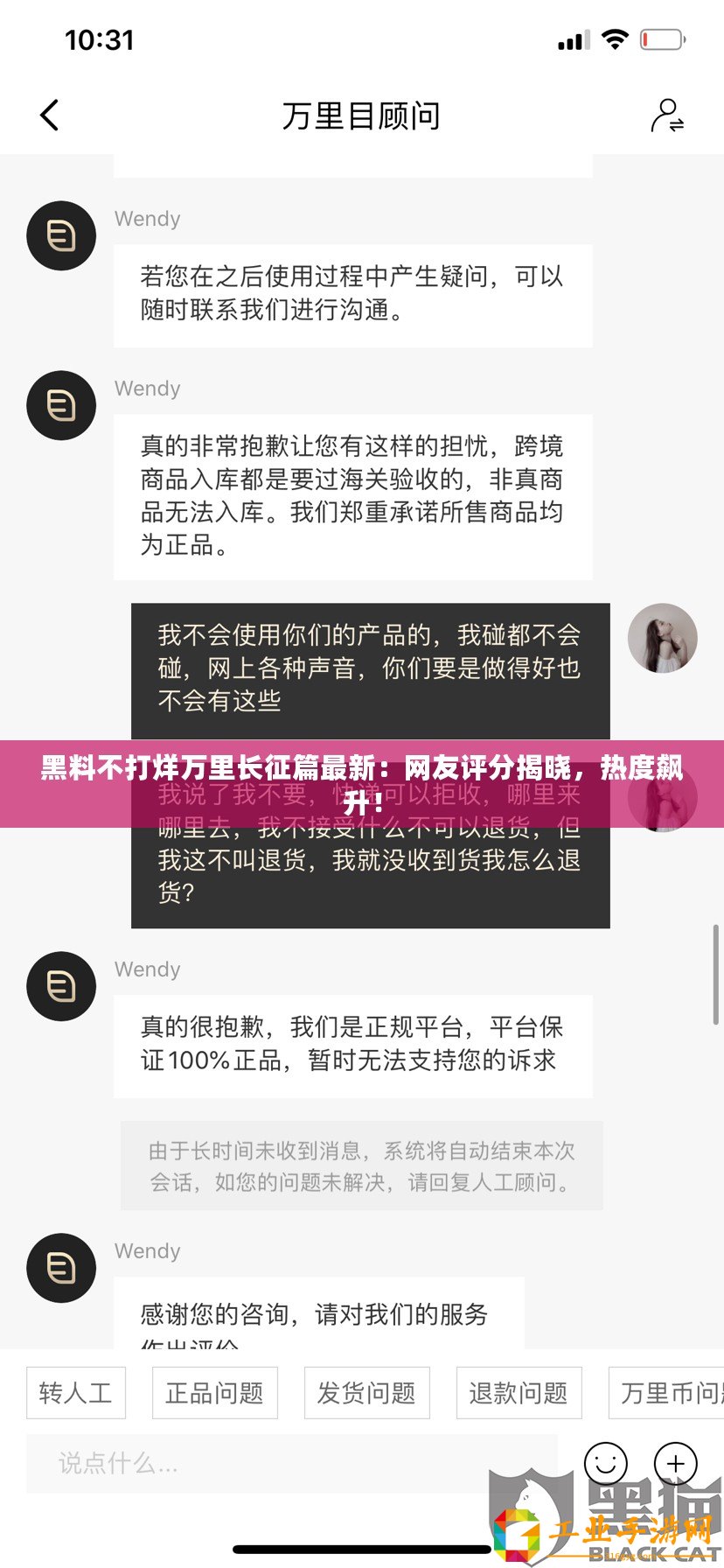 黑料不打烊萬里長征篇最新：網友評分揭曉，熱度飆升！