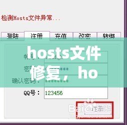 hosts文件修復(fù)，hosts文件如何恢復(fù)