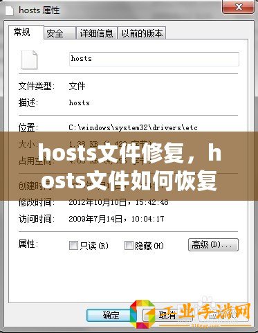 hosts文件修復(fù)，hosts文件如何恢復(fù)