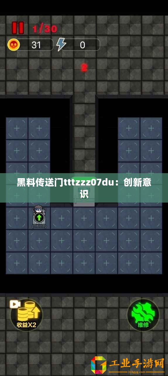 黑料傳送門tttzzz07du：創(chuàng)新意識(shí)