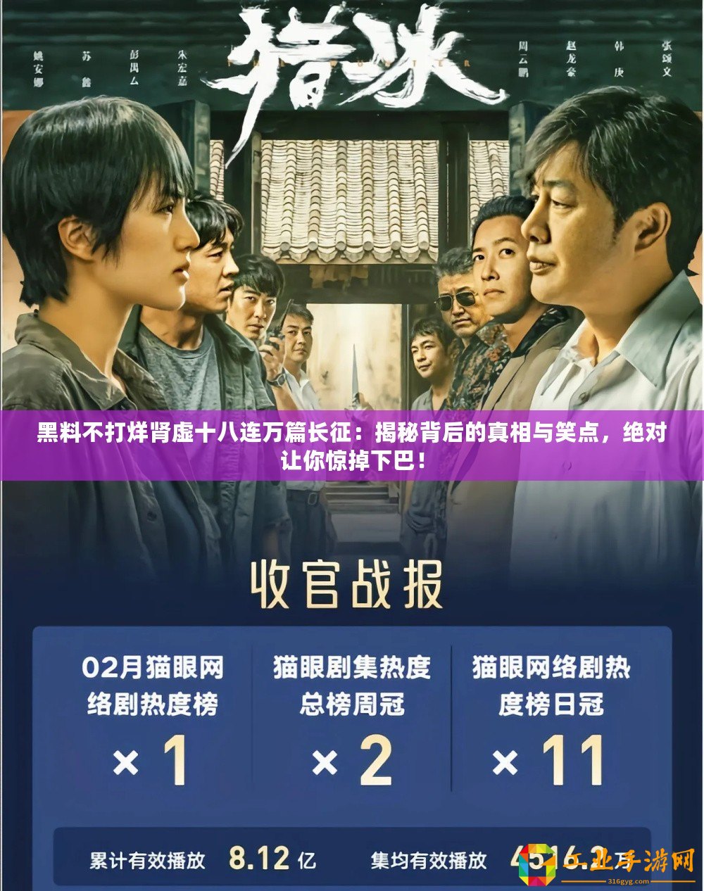 黑料不打烊腎虛十八連萬篇長征：揭秘背后的真相與笑點(diǎn)，絕對(duì)讓你驚掉下巴！