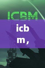 icbm，icbm洲際彈道導彈游戲