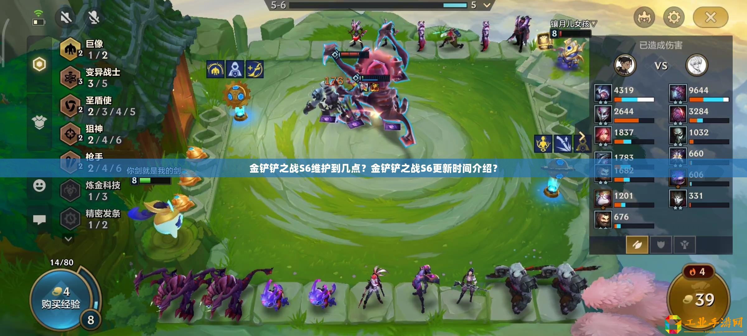 金鏟鏟之戰(zhàn)S6維護(hù)到幾點(diǎn)？金鏟鏟之戰(zhàn)S6更新時間介紹？